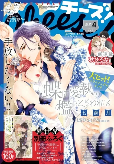 Cover of No. 4, 2026