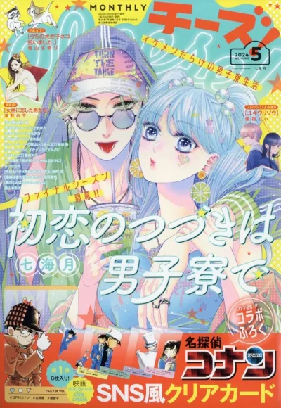 Cover of No. 5, 2024