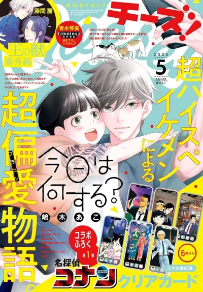 Cover of No. 5, 2025