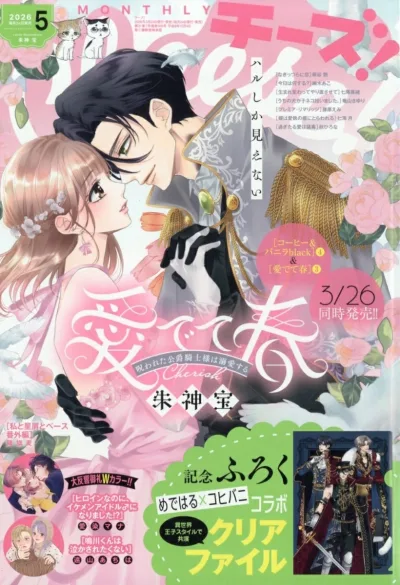 Cover of No. 5, 2026