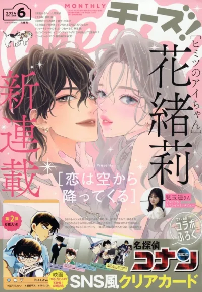 Cover of No. 6, 2024