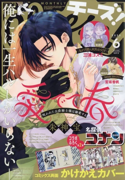 Cover of No. 6, 2025