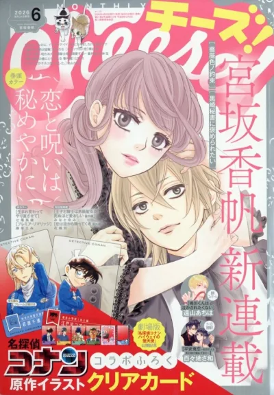 Cover of No. 6, 2026