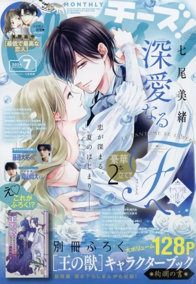 Cover of No. 7, 2024