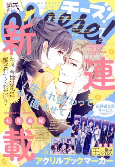 Cover of No. 7, 2025