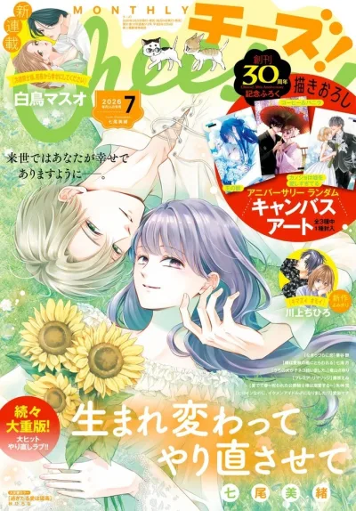 Cover of No. 7, 2026