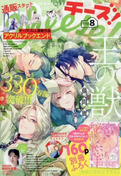 Cover of No. 8, 2024