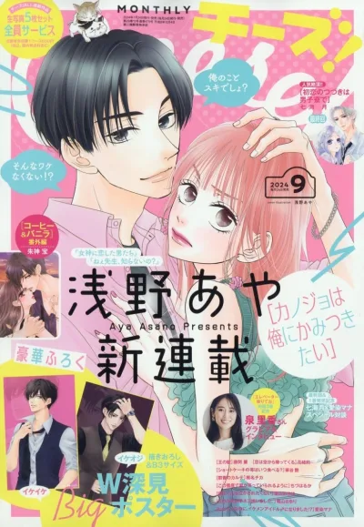 Cover of No. 9, 2024