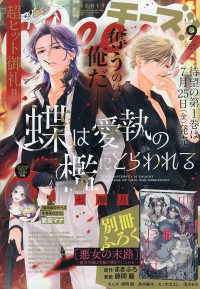 Cover of No. 9, 2025