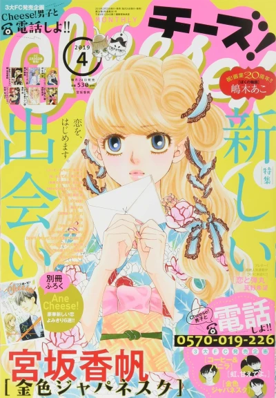 Cover of No. 4, 2019