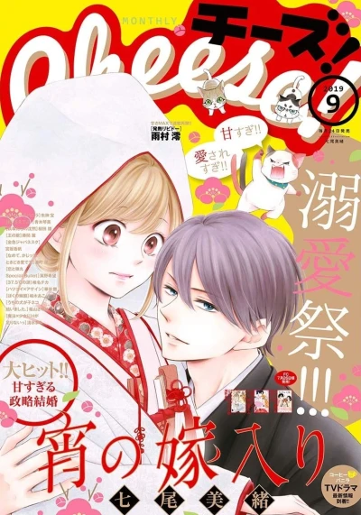 Cover of No. 9, 2019