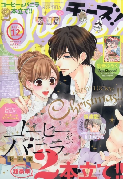 Cover of No. 12, 2019