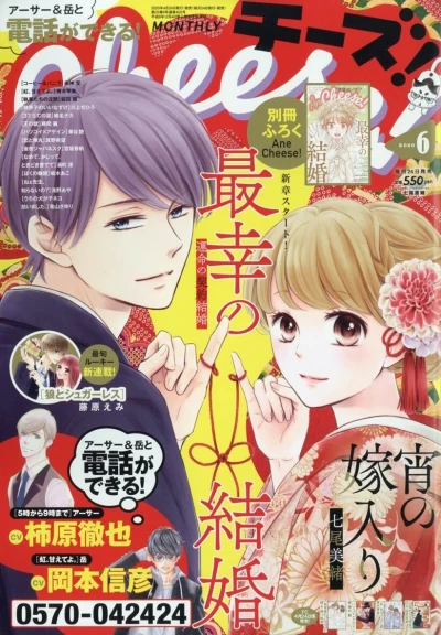 Cover of No. 6, 2020