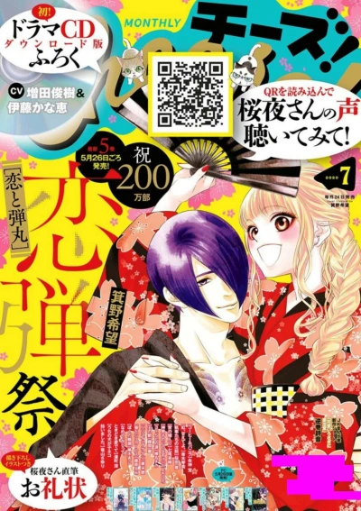 Cover of No. 7, 2020