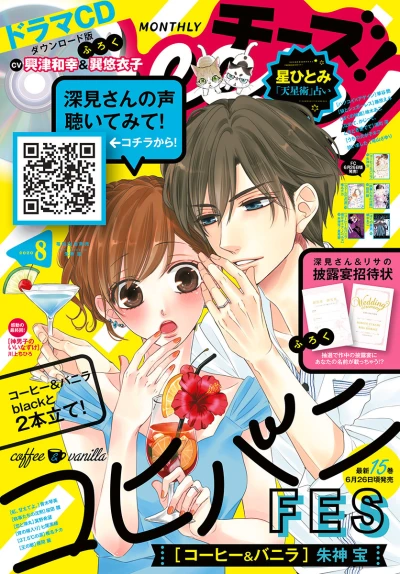 Cover of No. 8, 2020