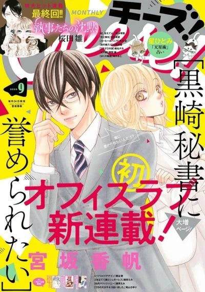 Cover of No. 9, 2020