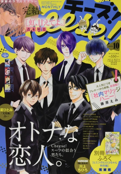 Cover of No. 10, 2020