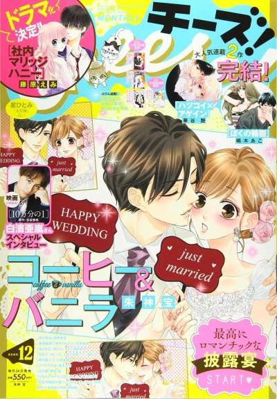 Cover of No. 12, 2020