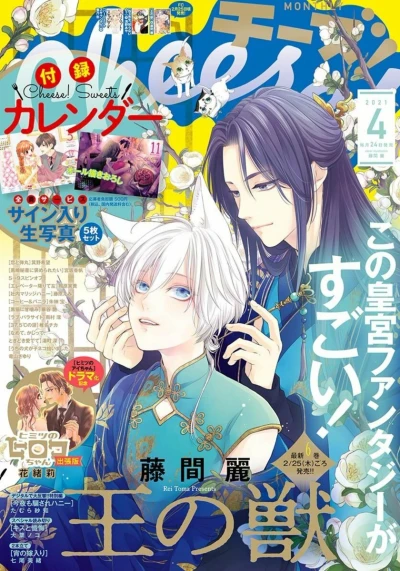 Cover of No. 4, 2021