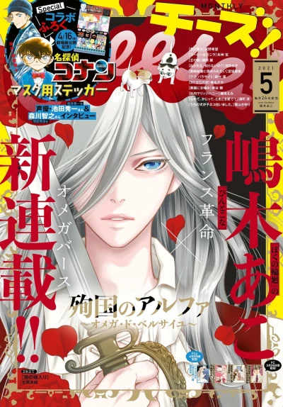 Cover of No. 5, 2021