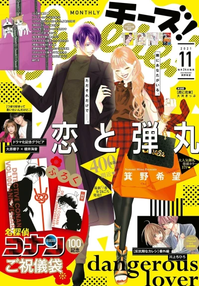 Cover of No. 11, 2021