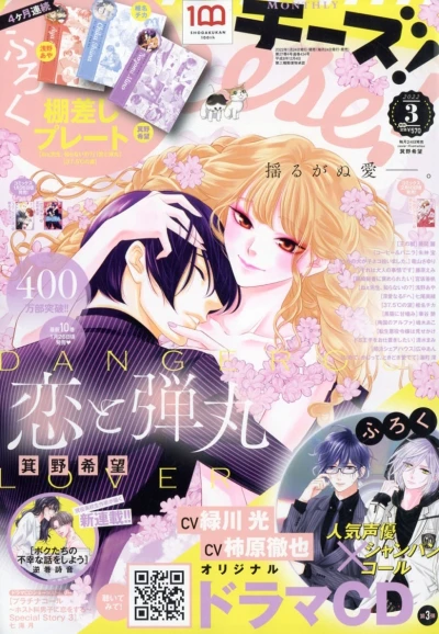 Cover of No. 3, 2022