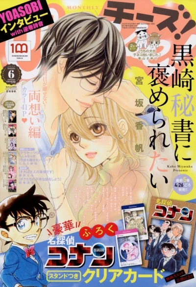 Cover of No. 6, 2022