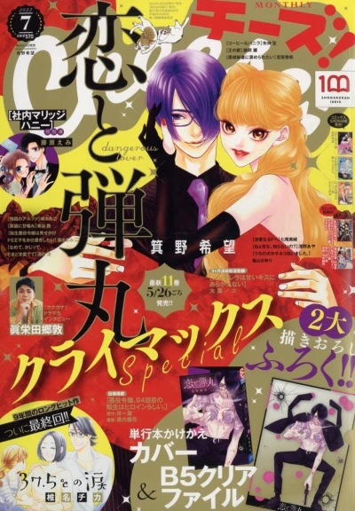 Cover of No. 7, 2022