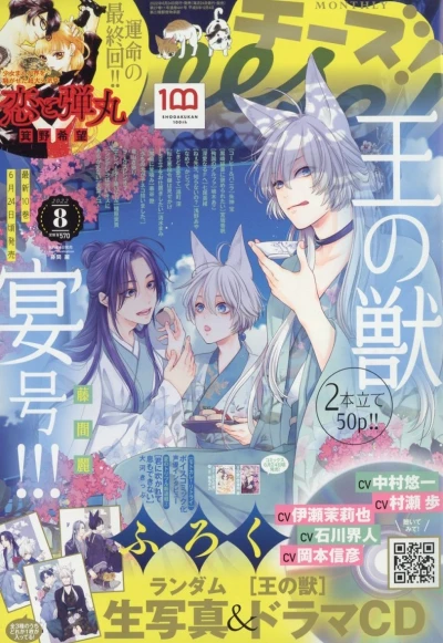 Cover of No. 8, 2022