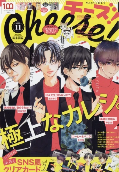 Cover of No. 11, 2022