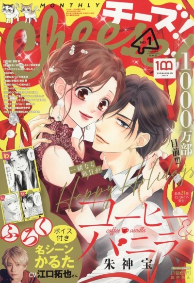 Cover of No. 1, 2023