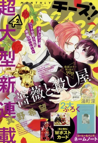 Cover of No. 2, 2023