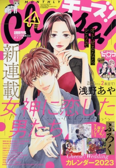 Cover of No. 4, 2023