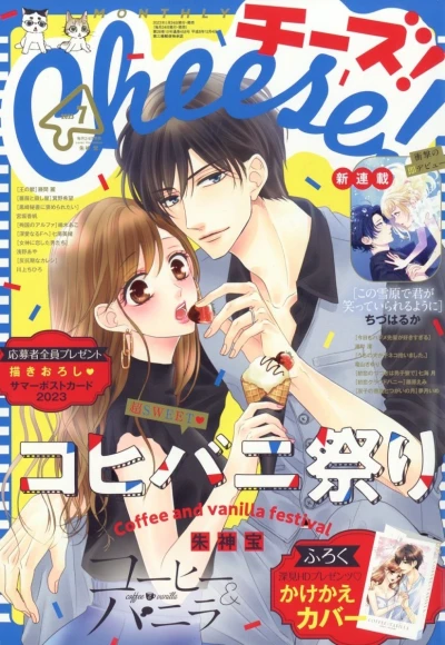 Cover of No. 7, 2023