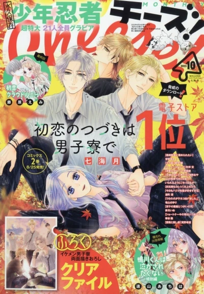 Cover of No. 10, 2023