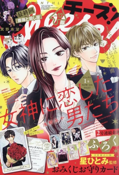 Cover of No. 12, 2023