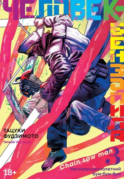 Cover of Issue #3