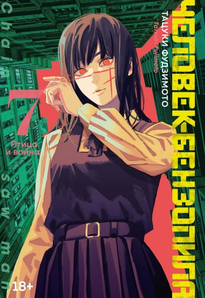 Cover of Issue #7