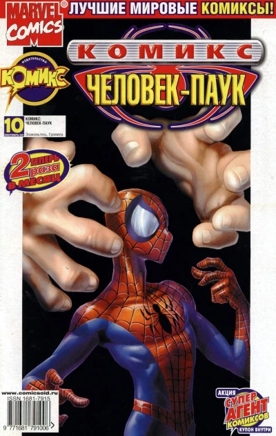 Cover of Знакомьтесь, Громилы