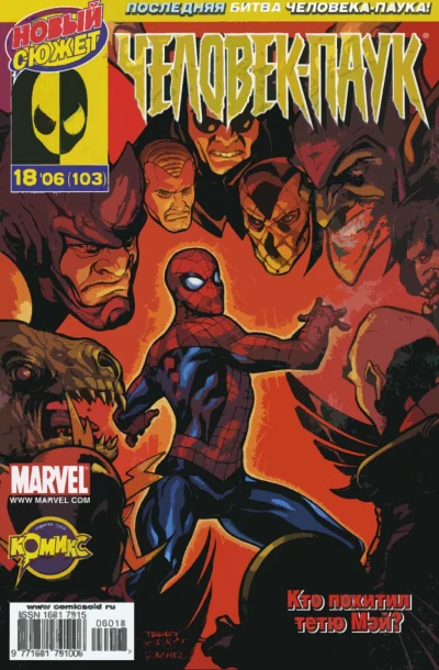 Cover of Последняя битва. Часть 1