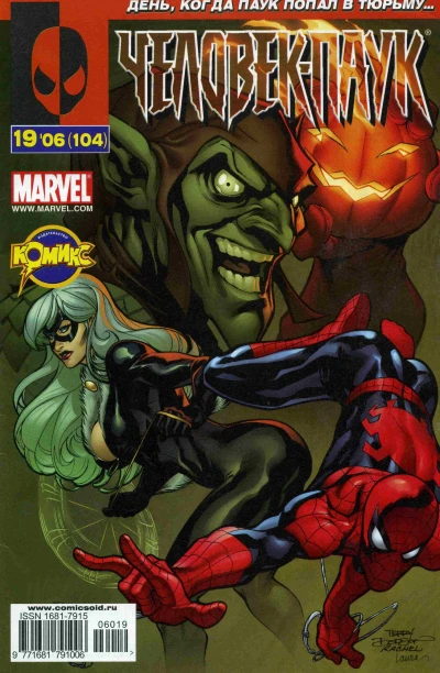 Cover of Последняя битва. Часть 2