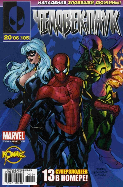 Cover of Последняя битва. Часть 3