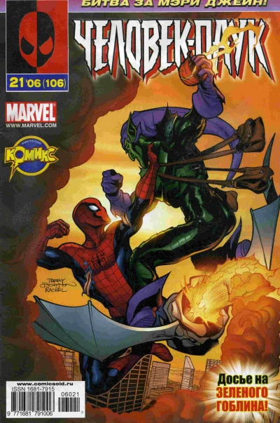 Cover of Последняя битва. Часть 4