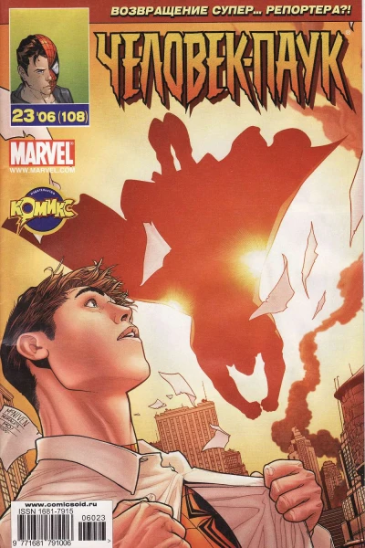 Cover of Голубоглазое чудо. Часть 2