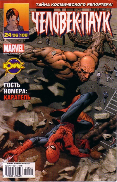 Cover of Голубоглазое чудо. Часть 3