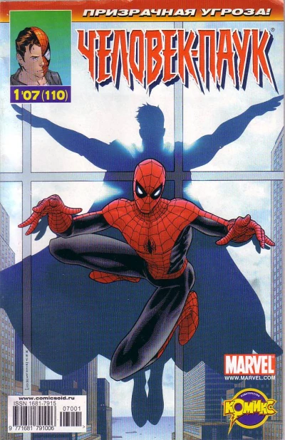 Cover of Голубоглазое чудо. Часть 4