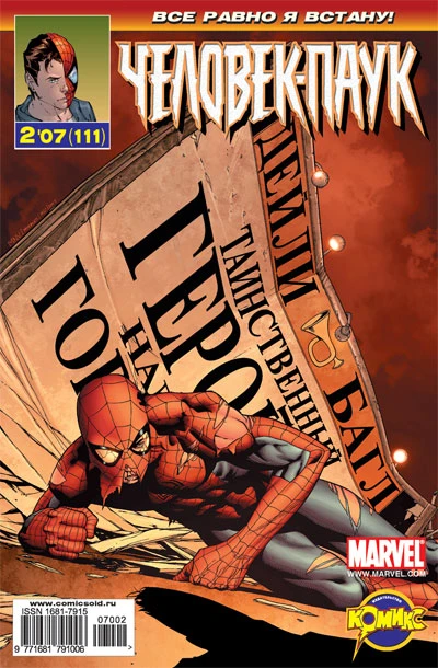 Cover of Голубоглазое чудо. Часть 5