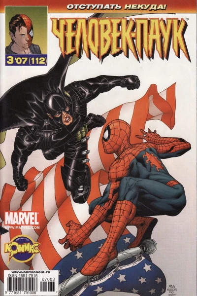 Cover of Голубоглазое чудо. Окончание