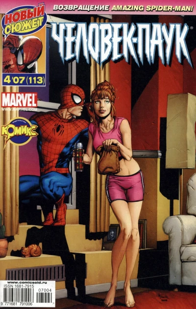 Cover of Неуязвимый. Часть