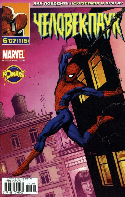 Cover of Неуязвимый. Часть 3